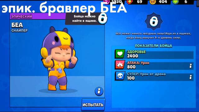 КОГДА ВЫБРАЛ ВИЛКУ.. НОВОГОДНЯЯ ОБНОВА ЗА 70 СЕКУНД В бравл старс. НАШЕЛ НОВЫЙ БАГ! смотреть онлайн