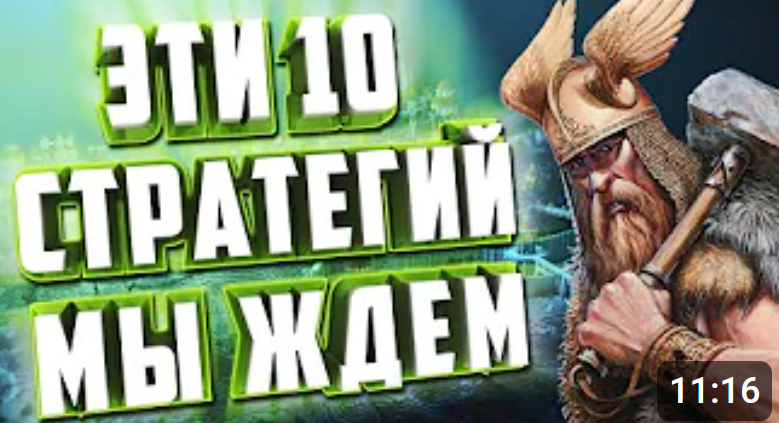 ТОП СТРАТЕГИЙ, которые вам стоит поиграть в 2024 #обзор #стратегия #topgame #топигры #game #strategy