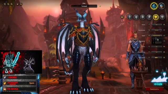 Быдло Кастомизирует Дракона в DragonFlight Beta смотреть онлайн