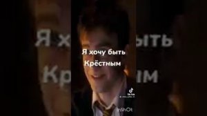 Близнецы Уизли в тик ток#7 🤯🔥