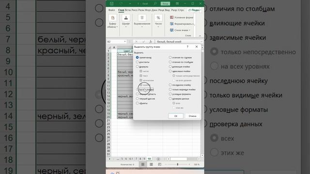Лайфхак с заполнением пустых ячеек в excel смотреть онлайн