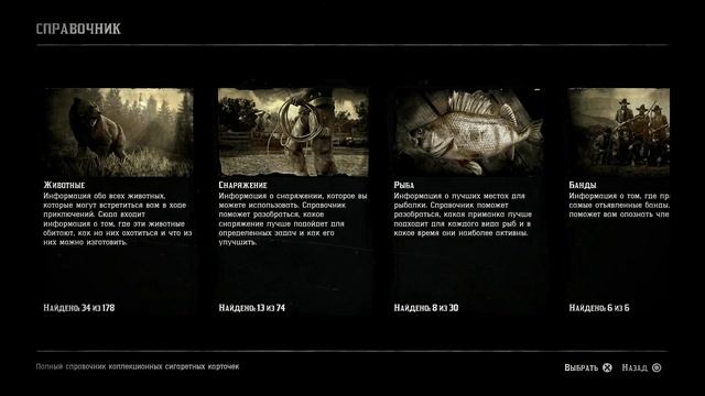 Red Dead Redemption 2 ➤ СИГАРЕТНЫЕ КАРТОЧКИ - 144 ШТ! - БЫСТРЫЙ СПОСОБ! смотреть онлайн