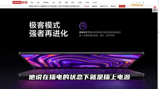 联想小新 Pro14 锐龙版 R7-7735H 值得买吗？ смотреть онлайн