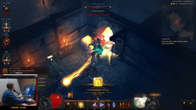 Diablo III - старт 19 сезона смотреть онлайн