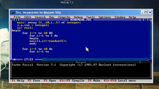 Turbo Pascal 7.1 Урок №13.1