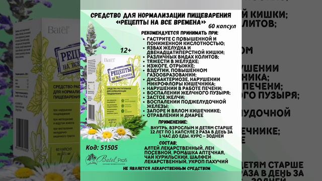 РЕЦЕПТЫ НА ВСЁ ВРЕМЕНА 🍀 смотреть онлайн