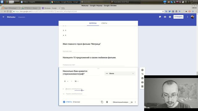 Формы Google (обновленный вариант). Вопрос "шкала" смотреть онлайн