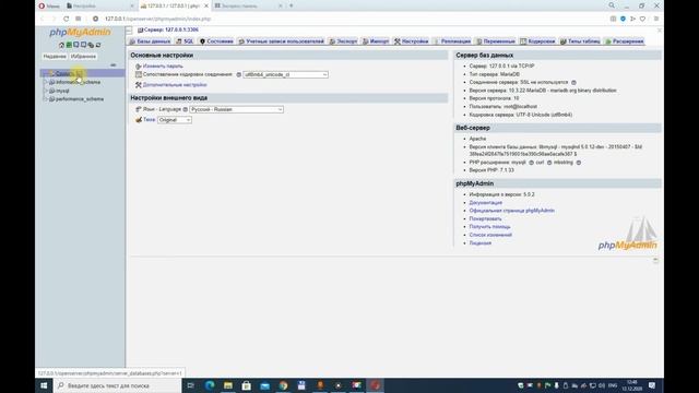 Установка интернет магазина Opencart на Open Server смотреть онлайн