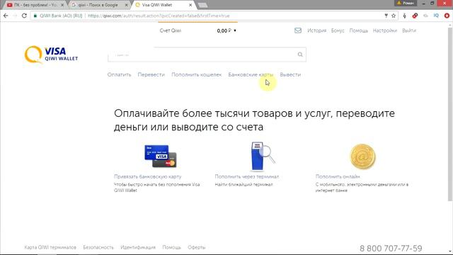Как создать киви кошелек смотреть онлайн