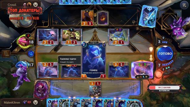 Legends Of Runeterra - ТОП 1 ККИ, Тестим новые колоды!