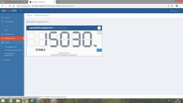 UniServer AUTO: AutoScale смотреть онлайн
