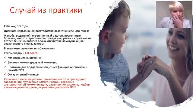Современные исследования в питании и науке–вмешательства для детей с диагнозом РАС #ЛюдиКакЛЮди 202 смотреть онлайн