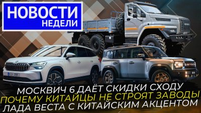 Обзоры и новости авто