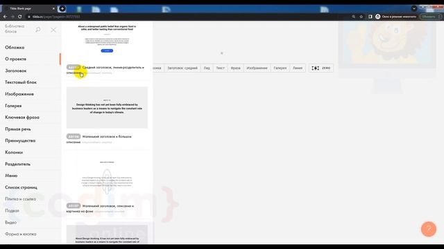 Веб дизайн. HTML и CSS. Урок 3.1 Создание шапки. Видеоуроки для детей 12+ лет от школы Codim.Online смотреть онлайн