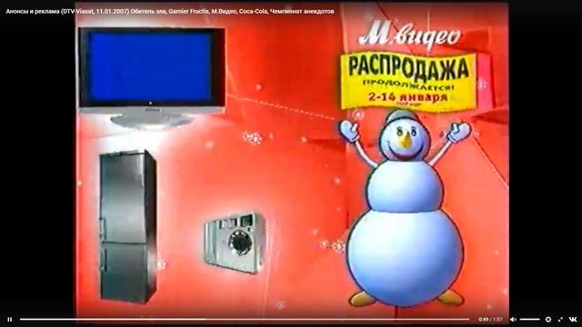 реклама М.Видео смотреть онлайн