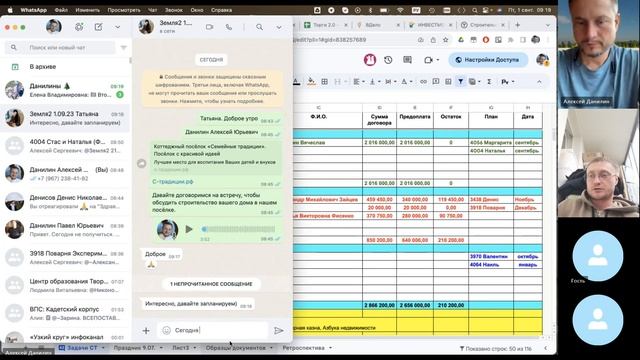 Брифинг Семейные традиции 4 сентября 2023 смотреть онлайн