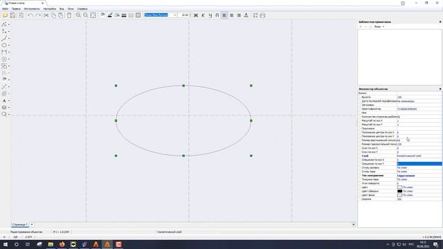 #8 Эллипс и его свойства