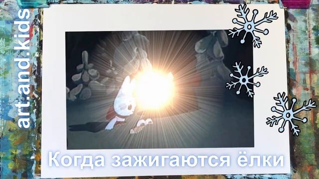 Новогодняя сказка. смотреть онлайн