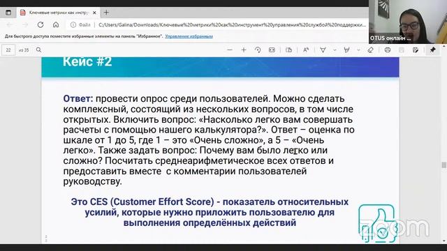 Демо-занятие курса «Руководитель поддержки пользователей в IT» смотреть онлайн