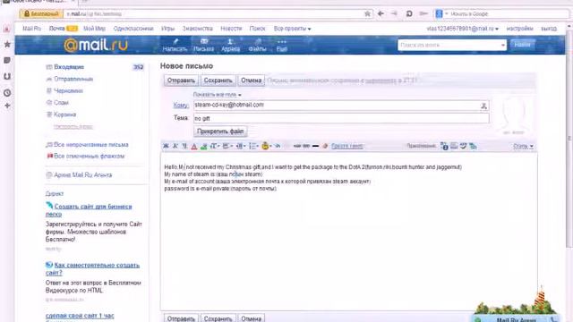 Как получить бесплатно предметы в игре "Dota 2" смотреть онлайн
