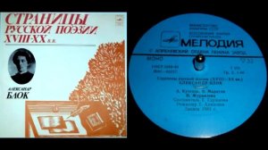 Александр Блок - Лениво и тяжко плывут облака (читает А. Кутепов) // Страницы русской поэзии