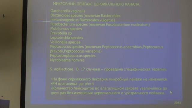 Опыт применения акушерских песариев Доктора Арабин в 15 роддоме Москва НЮСакварелидзе смотреть онлайн