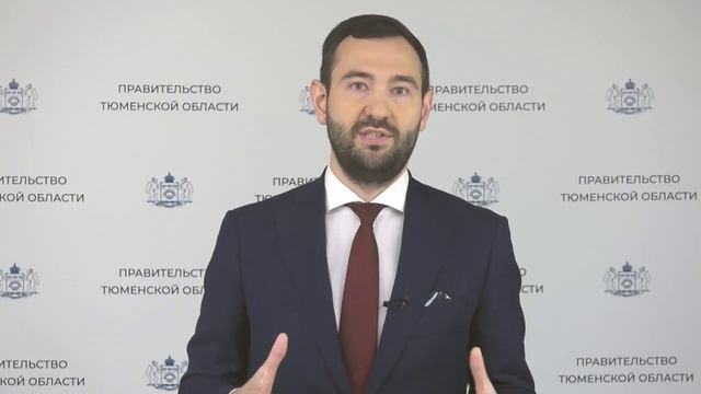 27 мая в Тюменском Технопарке состоится "День предпринимателя-2022". смотреть онлайн