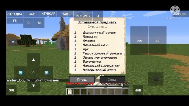 мелкий но полезный мод на надгробие для Pojav/mc Java Edtion 1.16.5