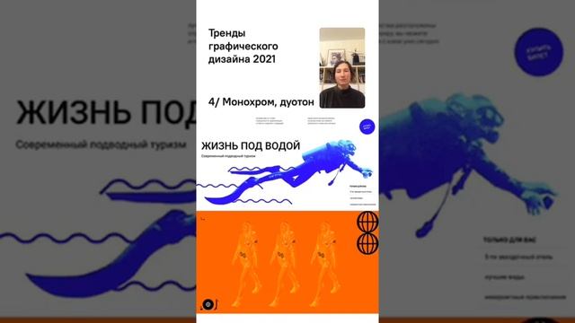 Дизайн-среда. Тренды графического дизайна 2021. Эфир 03 02 2021 смотреть онлайн