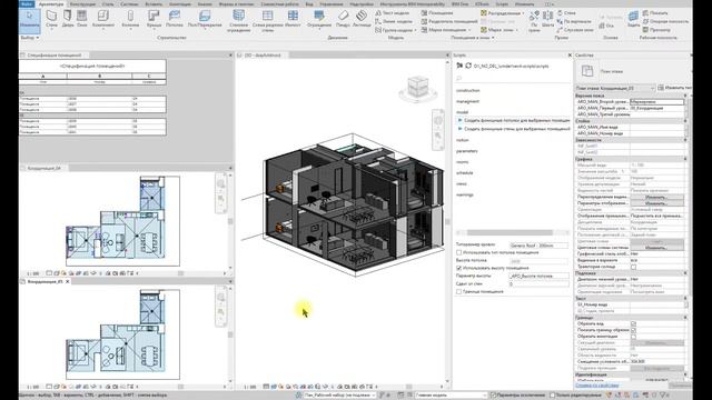 Revit | Scripts | Model. Create ceiling by room смотреть онлайн