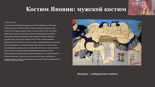 Материальная культура, быт и костюм Японии смотреть онлайн