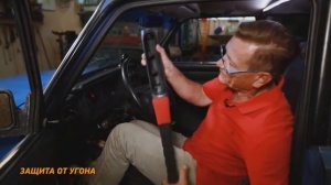 Механический блокиратор руля для защиты автомобиля от угона. Обзор и тест.