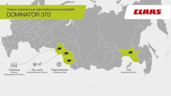 CLAAS DOMINATOR 370