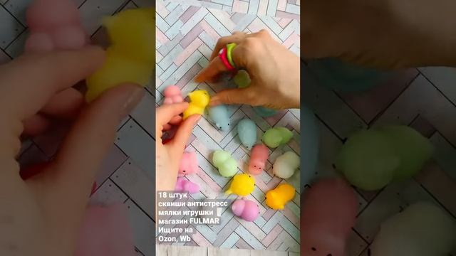 18 штук набор игрушки Антистресс мялки Антистресс пупсики животные смотреть онлайн