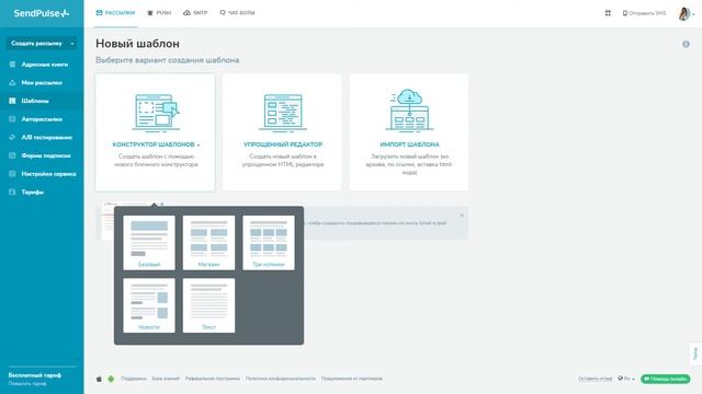 Автоматизируйте рассылки с помощью сервиса SendPulse смотреть онлайн