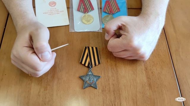 Орден Славы. смотреть онлайн