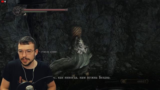 Древний Жирный Дракон - Dark Souls 2 смотреть онлайн