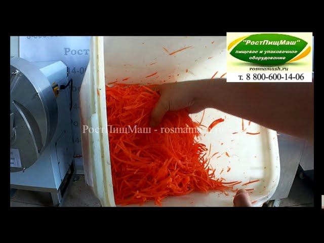 Нарезка моркови по корейски на QS-1600 от РостПищМаш смотреть онлайн