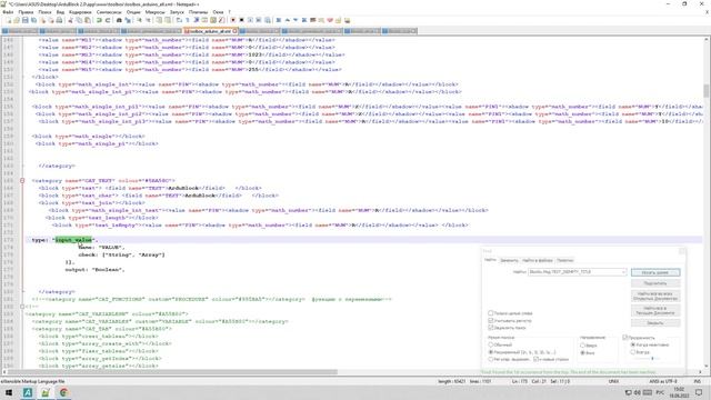#6 - Разработка блоков ArduBlock 2.0 - Текст и Прерывание!