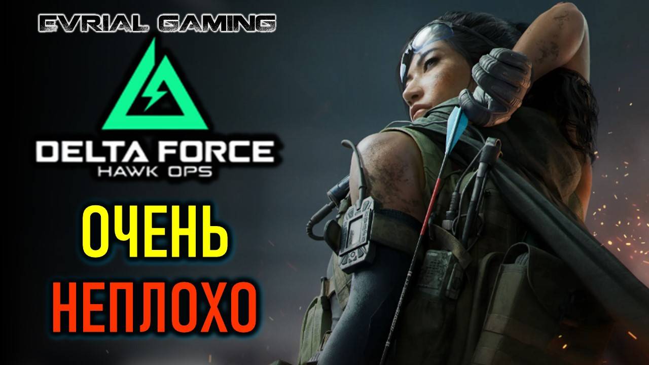 DELTA FORCE: HAWK OPS КИТАЙСКИЙ БАТЛФИЛД И ТАРКОВ смотреть онлайн