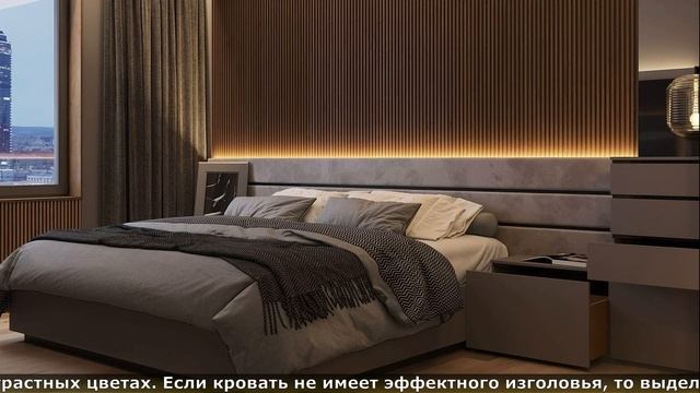 АКЦЕНТНАЯ СТЕНА В УЛЬТРАМОДНОЙ СПАЛЬНЕ. АКЦЕНТНАЯ СТЕНА И ЕЕ ОФОРМЛЕНИЕ. смотреть онлайн