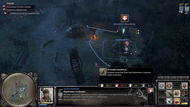 Прохождение игры Company of Heroes 2 смотреть онлайн