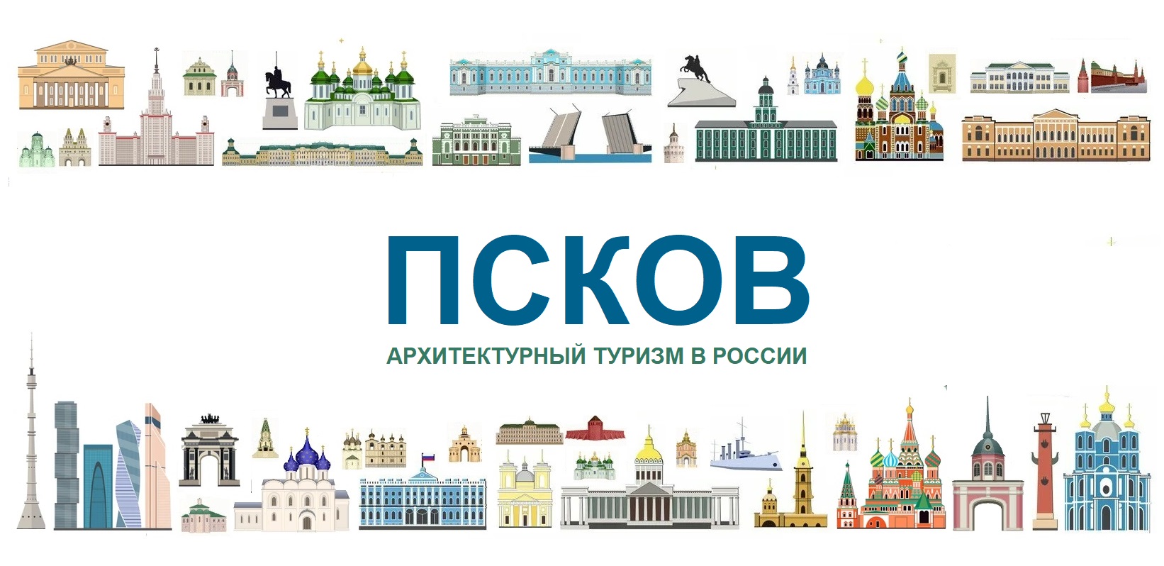 Псков 2022 смотреть онлайн