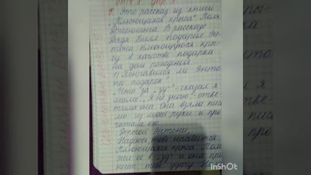 ГДЗ. Английский язык.4 класс.Книга для чтения. _READER_. Кузовлев.Unit 8.5 смотреть онлайн