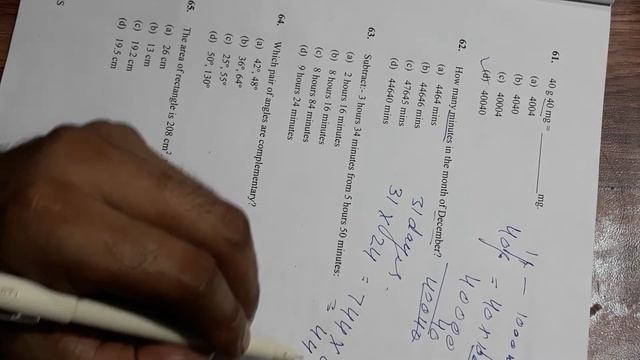6th class Entrance l AMU 6 class admission paper fully solved l AMU Class 6 Entrance paper l AMU смотреть онлайн