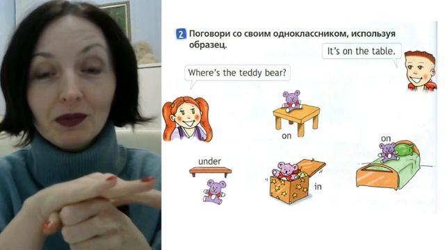 Spotlight 2 класс (Спотлайт 2) / Урок 31 "My Toys" 10a стр. 80-81 смотреть онлайн