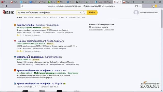 Как работают поисковые системы Google и Яндекс смотреть онлайн
