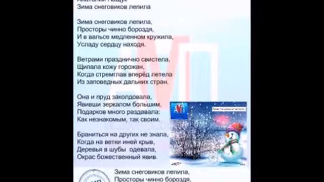 АМП (https://vk.com/id214704845) - С Новым 2019 - ым годом! смотреть онлайн