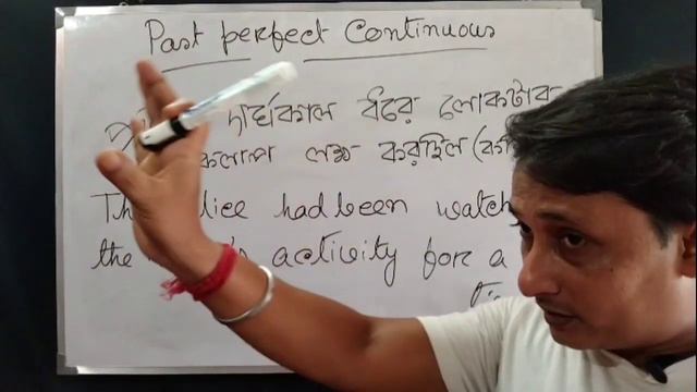 Easy English Learning For Bengali Medium Students II Past Perfect Continuous смотреть онлайн