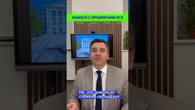 Как поменять предметы ЕГЭ после 1 февраля смотреть онлайн